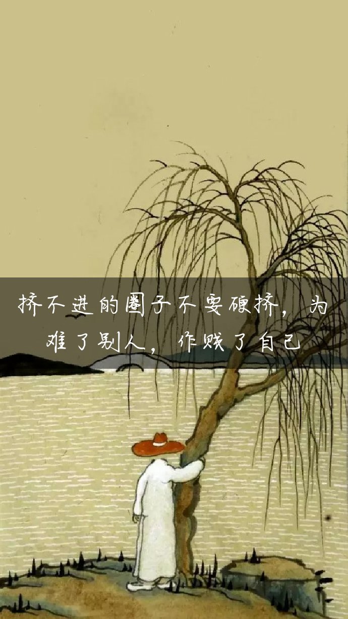 跨不过的门坎,不要硬跨,  跨过了是门,跨不过就是坎.