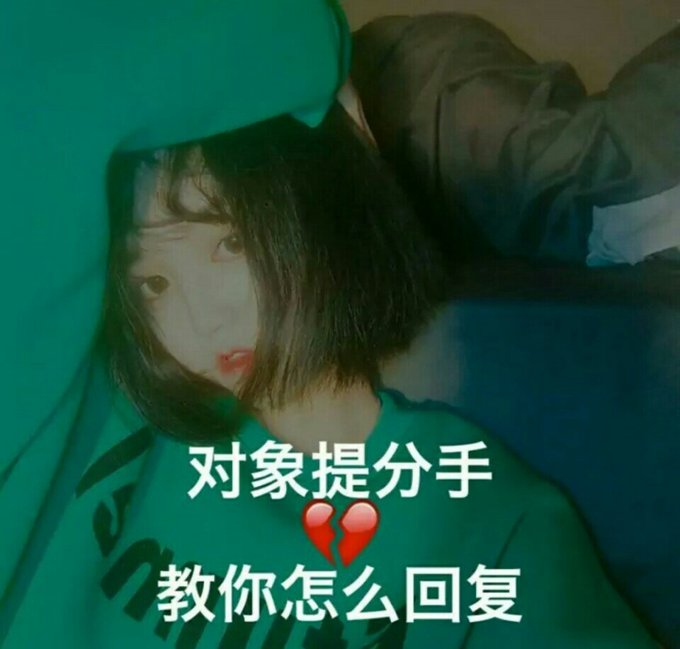 双击评论爱你们哦  26键打出"分"看看后面会出现什么字 2年前