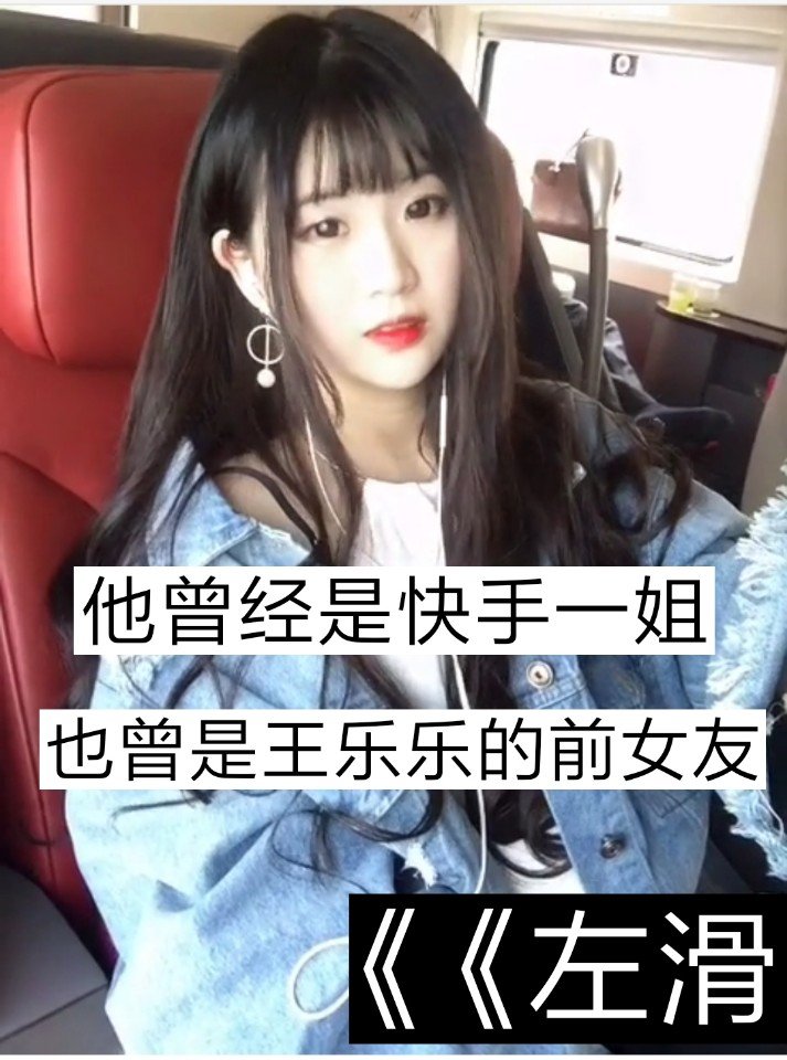 玩个快手真的要心态好不然你会被气死9494 - 你的挽风79(要努力