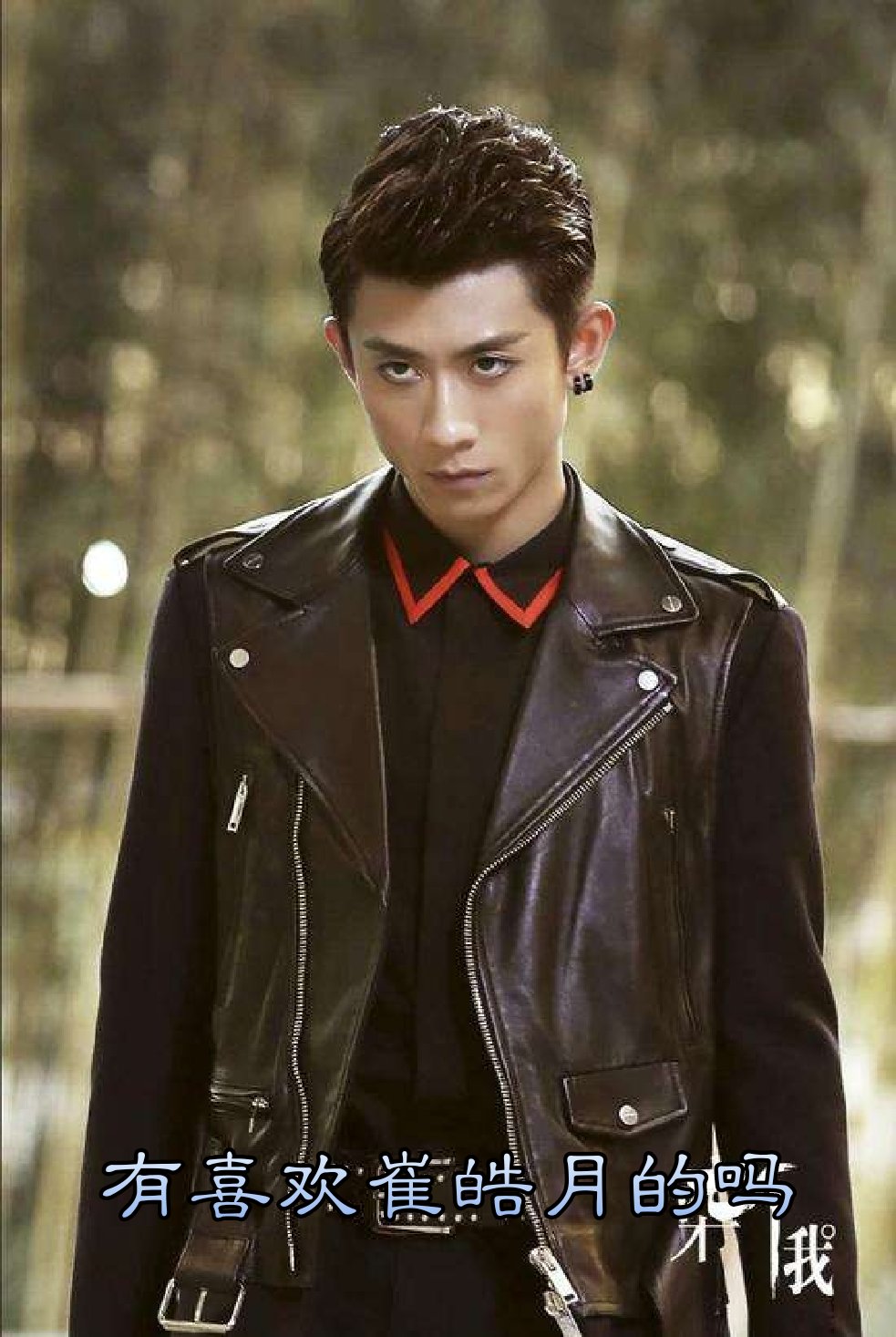 相遇是崔皓月,告白是崔皓月,初吻是崔皓月,第一次约会是崔皓月,送礼物