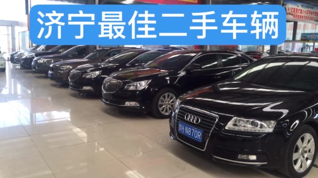 济宁聚鑫二手名车