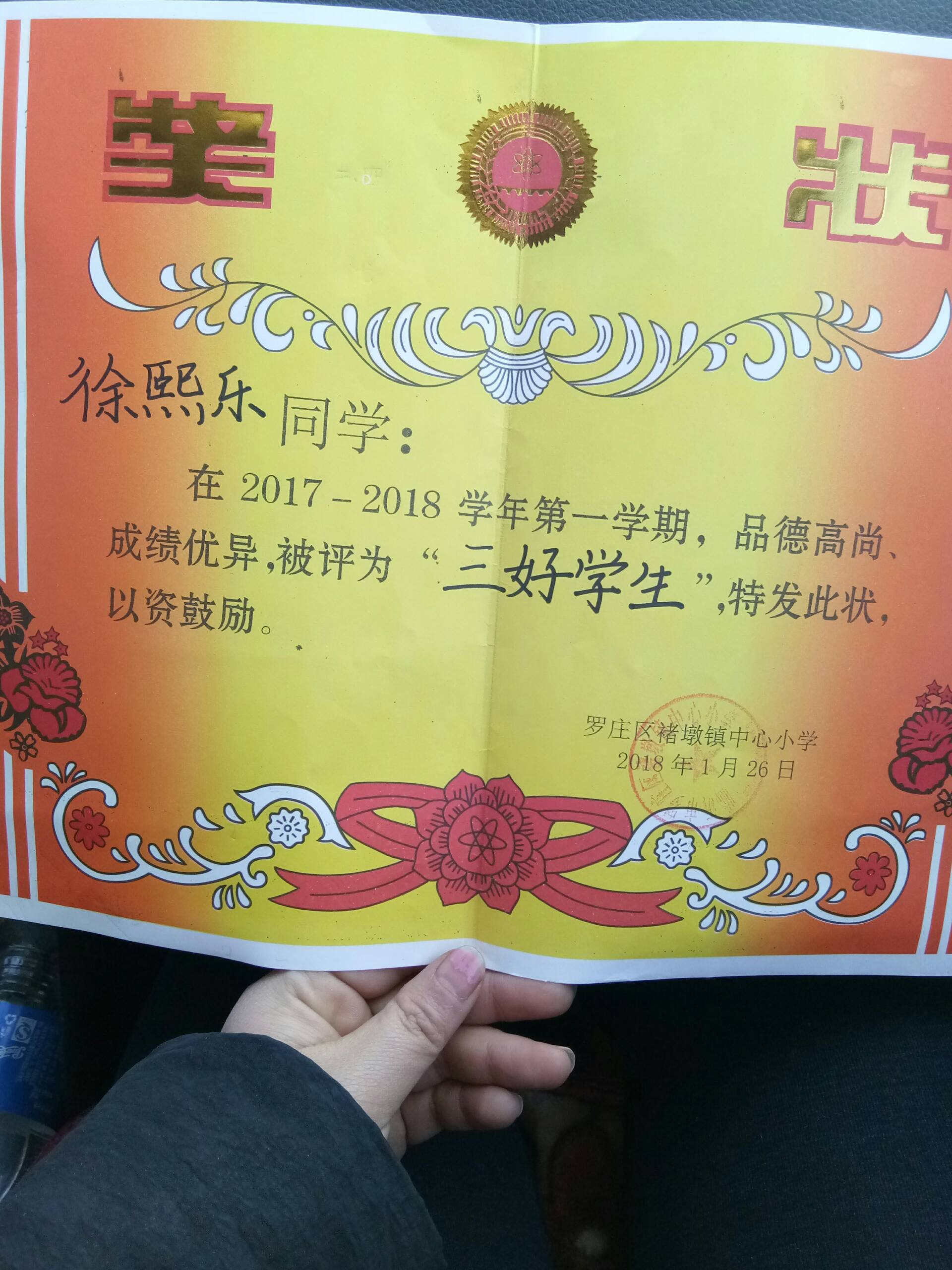 100分,得的奖状 486       赞                    评论