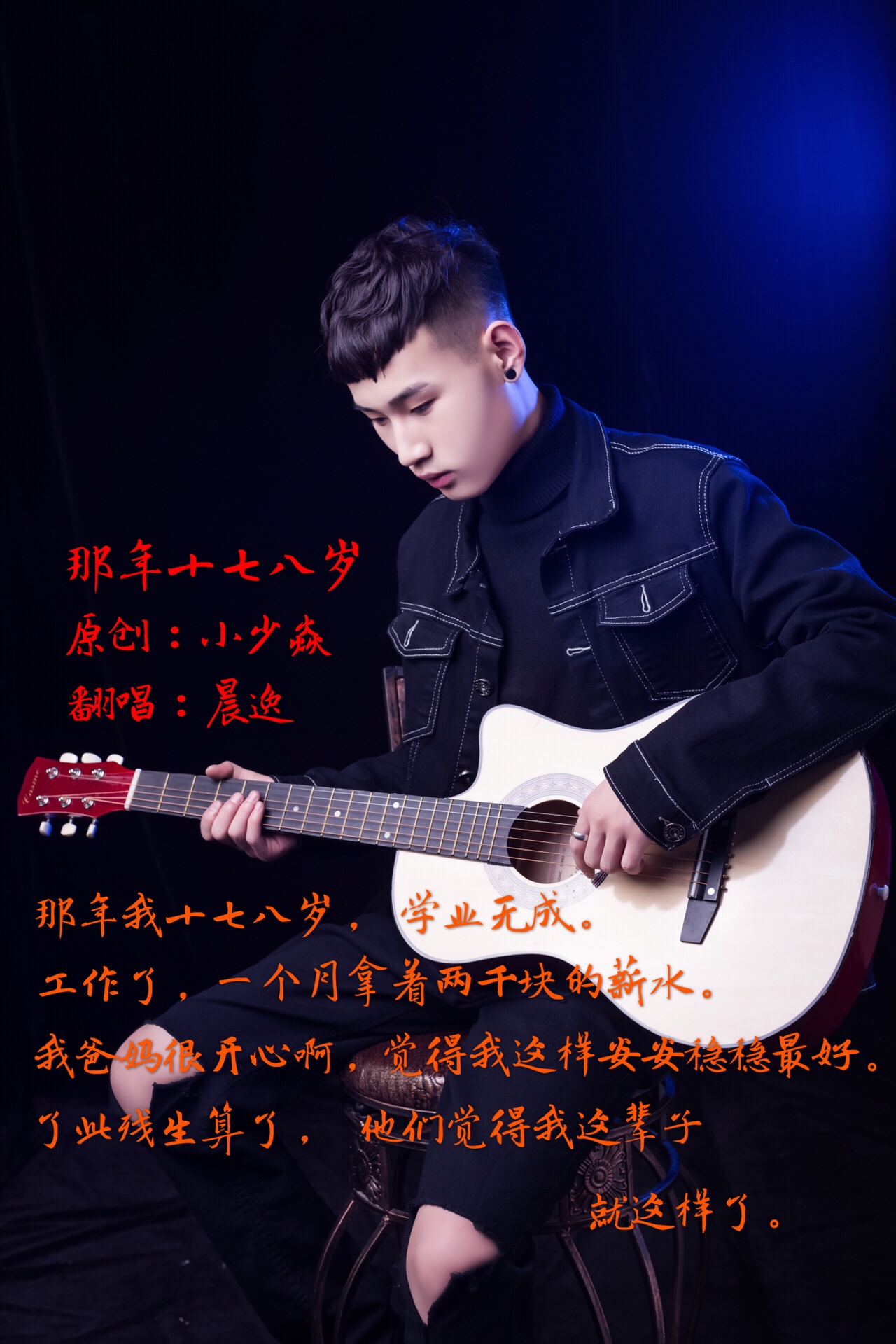 那年我十七八岁 976     68 赞