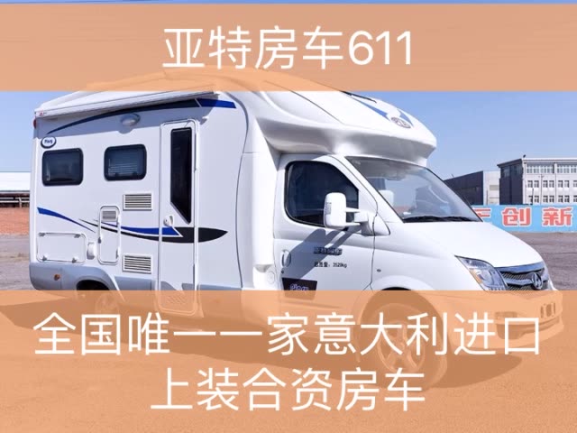 亚特房车张博的主页-快手直播