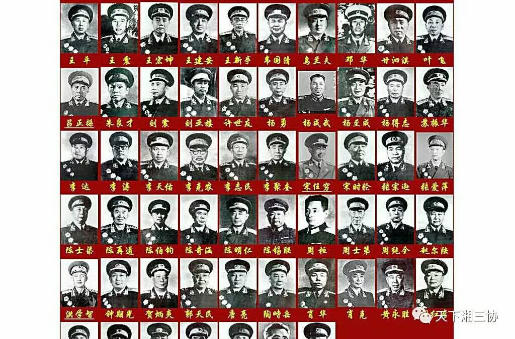 解放军上将名单及照片图片
