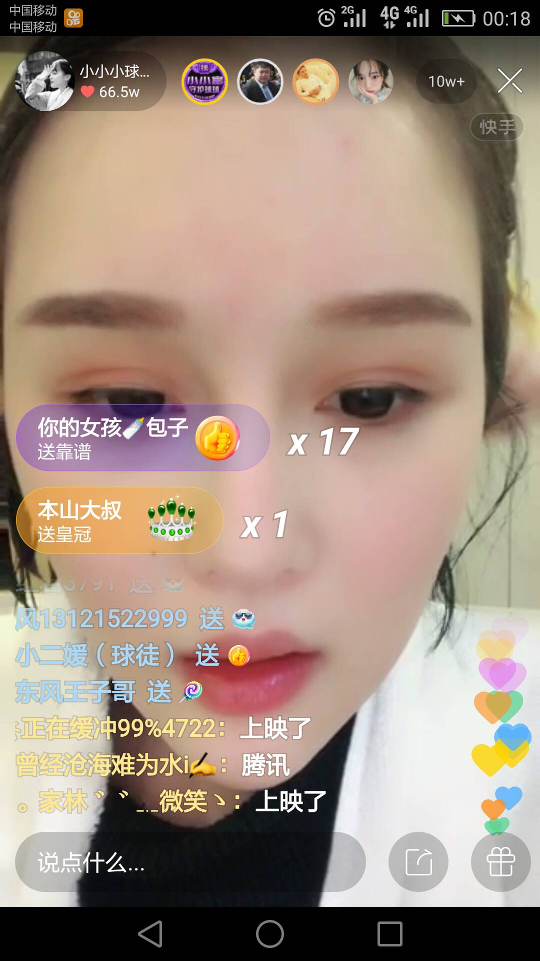 快手直播首页点赞（快手直播首页点赞怎么取消）