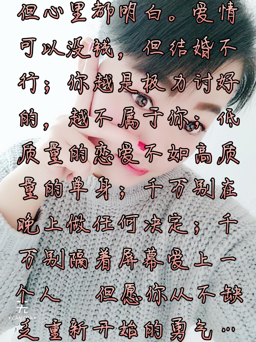 千万别在晚上做任何决定;千万别隔着屏幕爱上一个人    但愿你从不