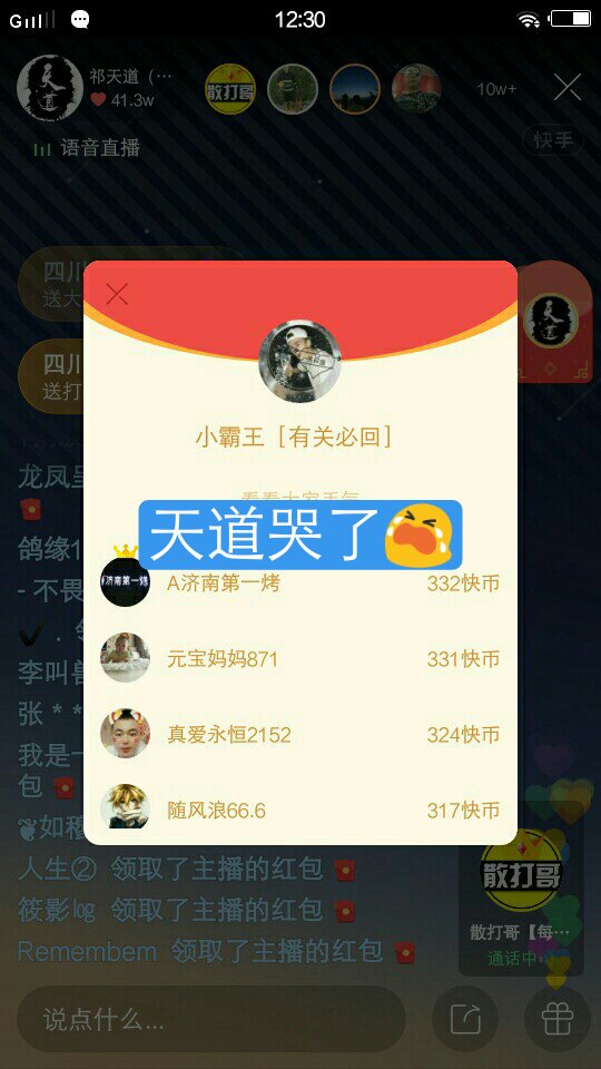 4,快手双击浏览:快手有什么办法可以快速双击播放音量解决