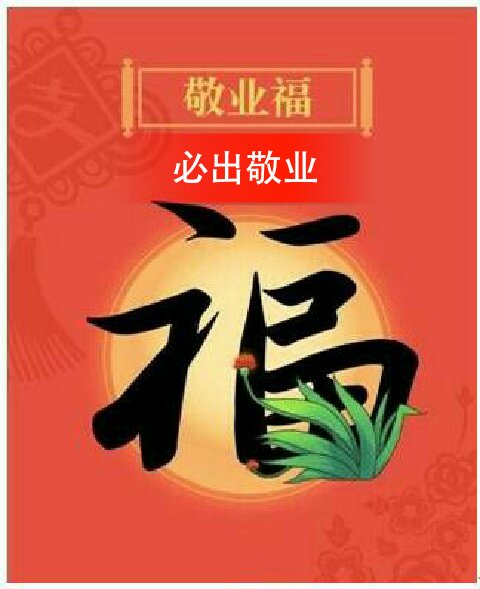 必出敬业福 不出你打我 9w     3639 赞2466      4月前