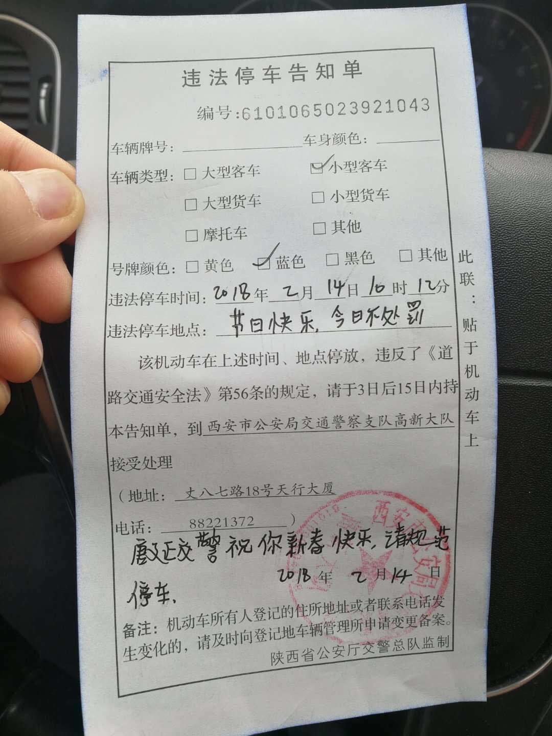 派出所出警记录图片