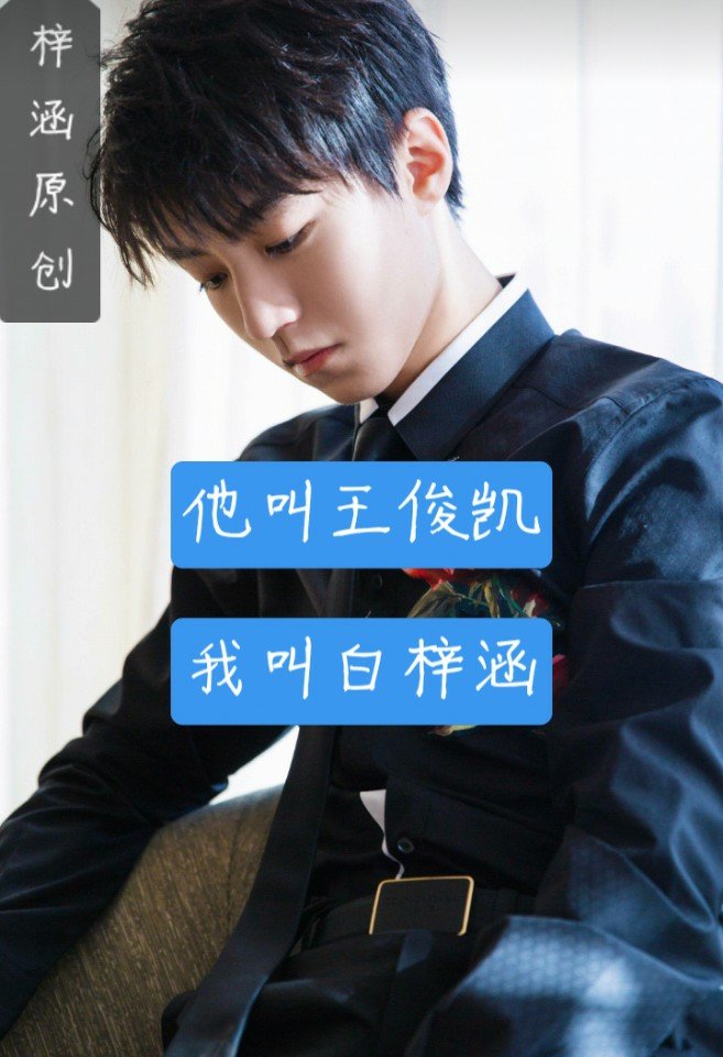 喜欢凯凯的双击加关注哦! - karry的梓涵的快手