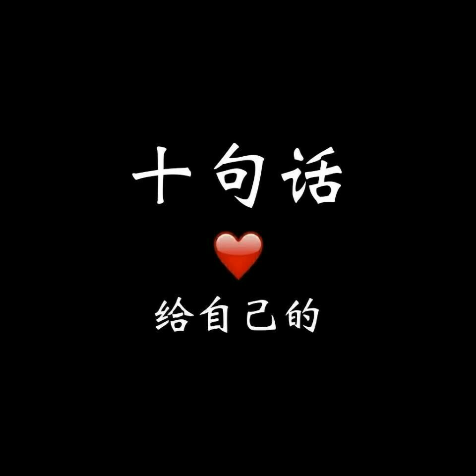 💫文字控 ～龙龙✨的主页