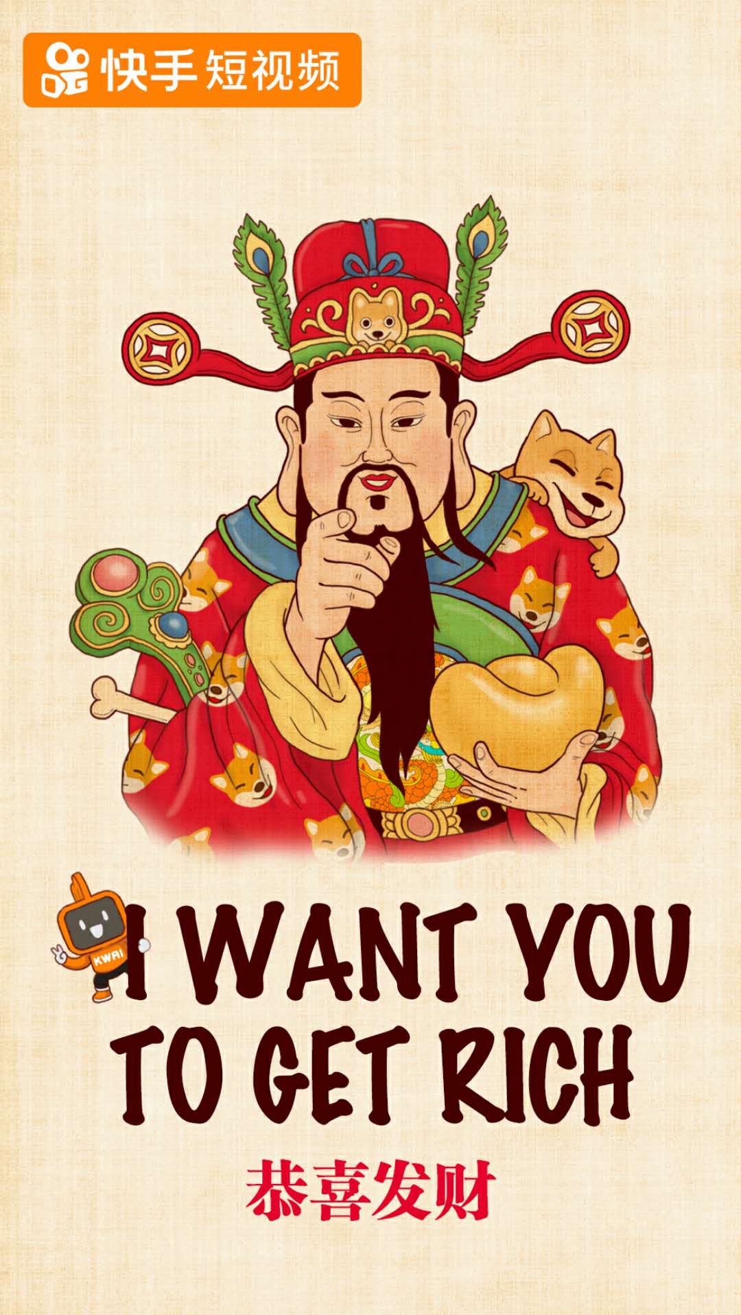 快手祝您发财啦!双击都发财哦!