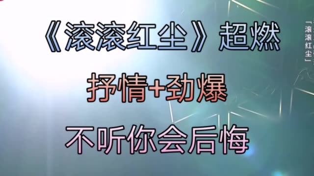 其实每人唱歌音域不一样,只要能打动大家,你就赢了.