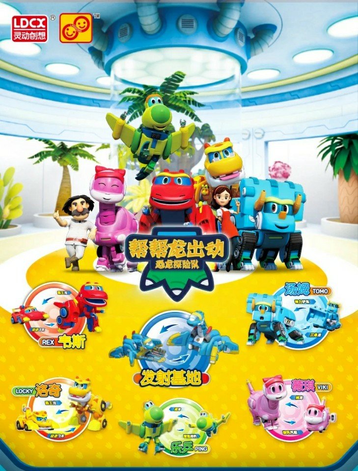 正版灵动创想-帮帮龙全套变形系列,低于淘宝价,而且便宜的不是一点半