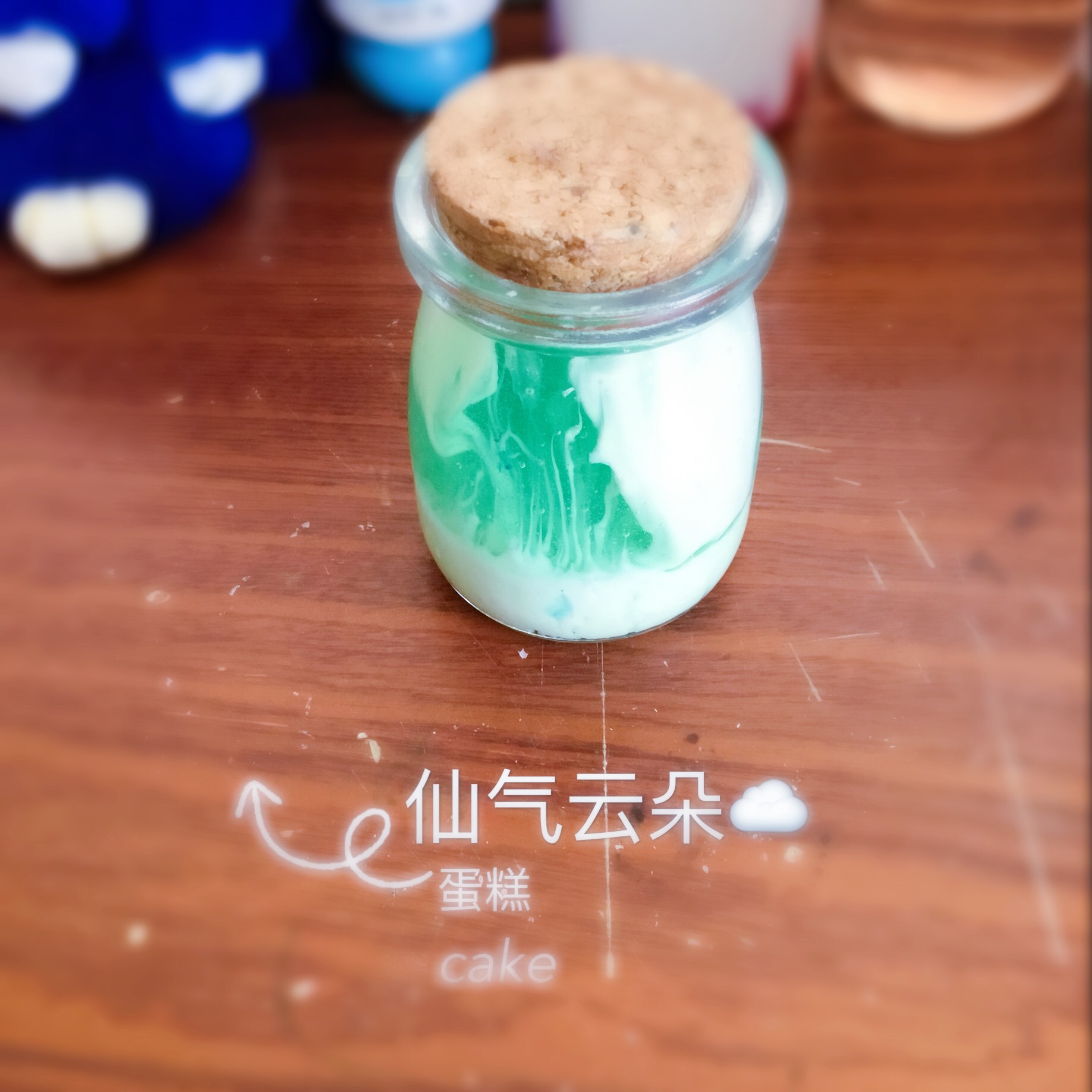 舍不得戳的云朵.喜欢酸鸡