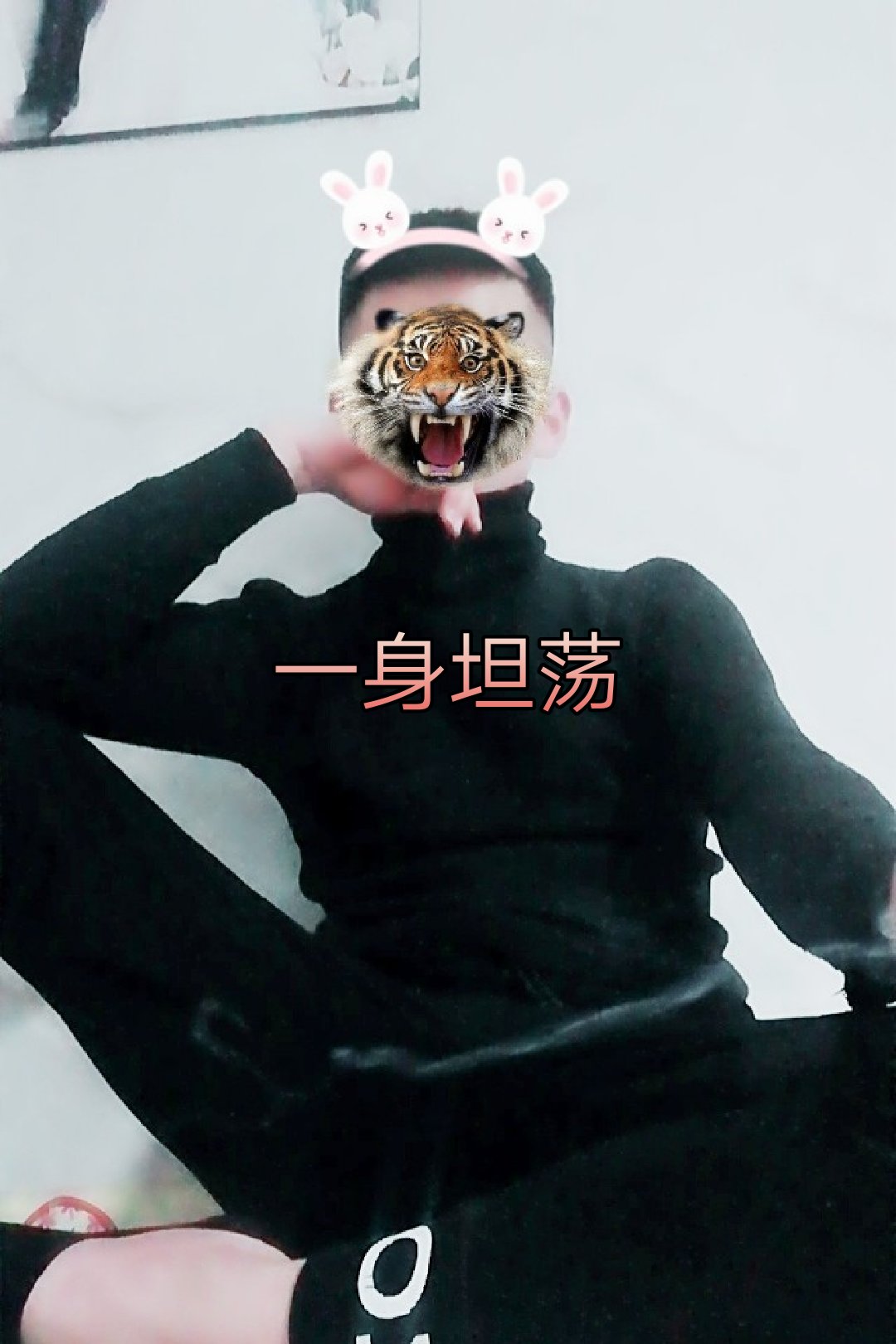 不会巴结人,风光落魄我都认