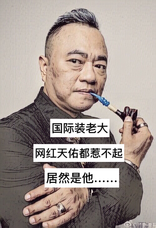 8k 0 真是黑色会大哥吗 我磊哥一句:风里雨里裕华高速路口等你.