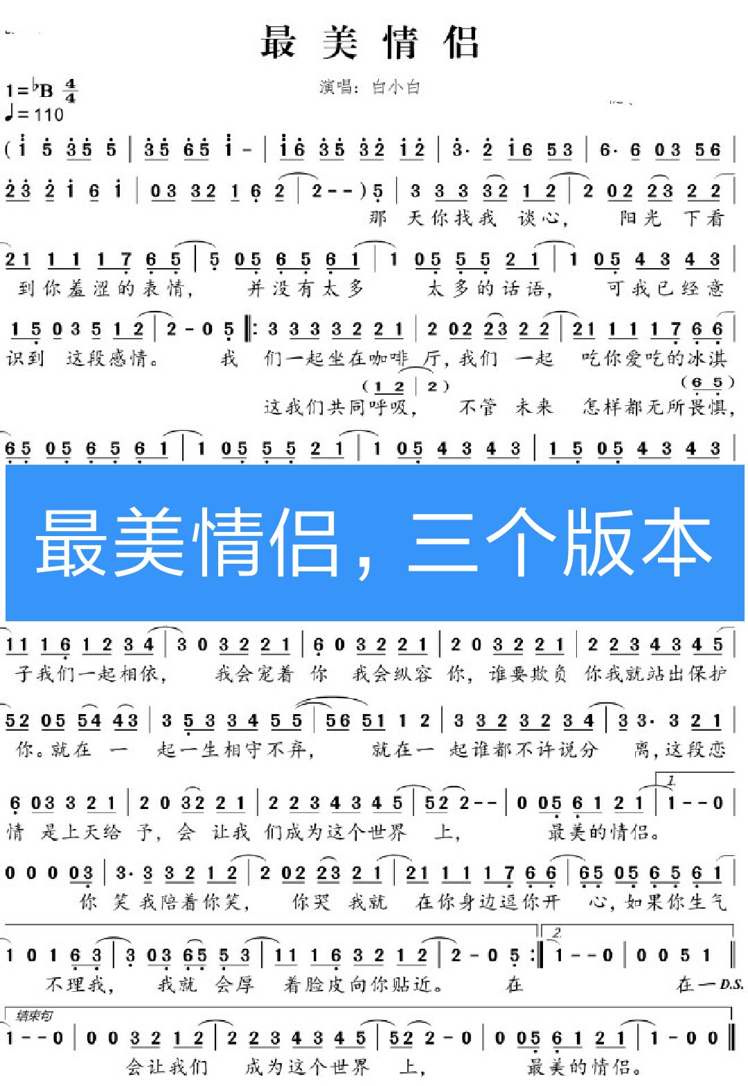 最美情侣 简谱五线谱,钢琴吉他 愿你今年得到最美情侣,双击加关注.