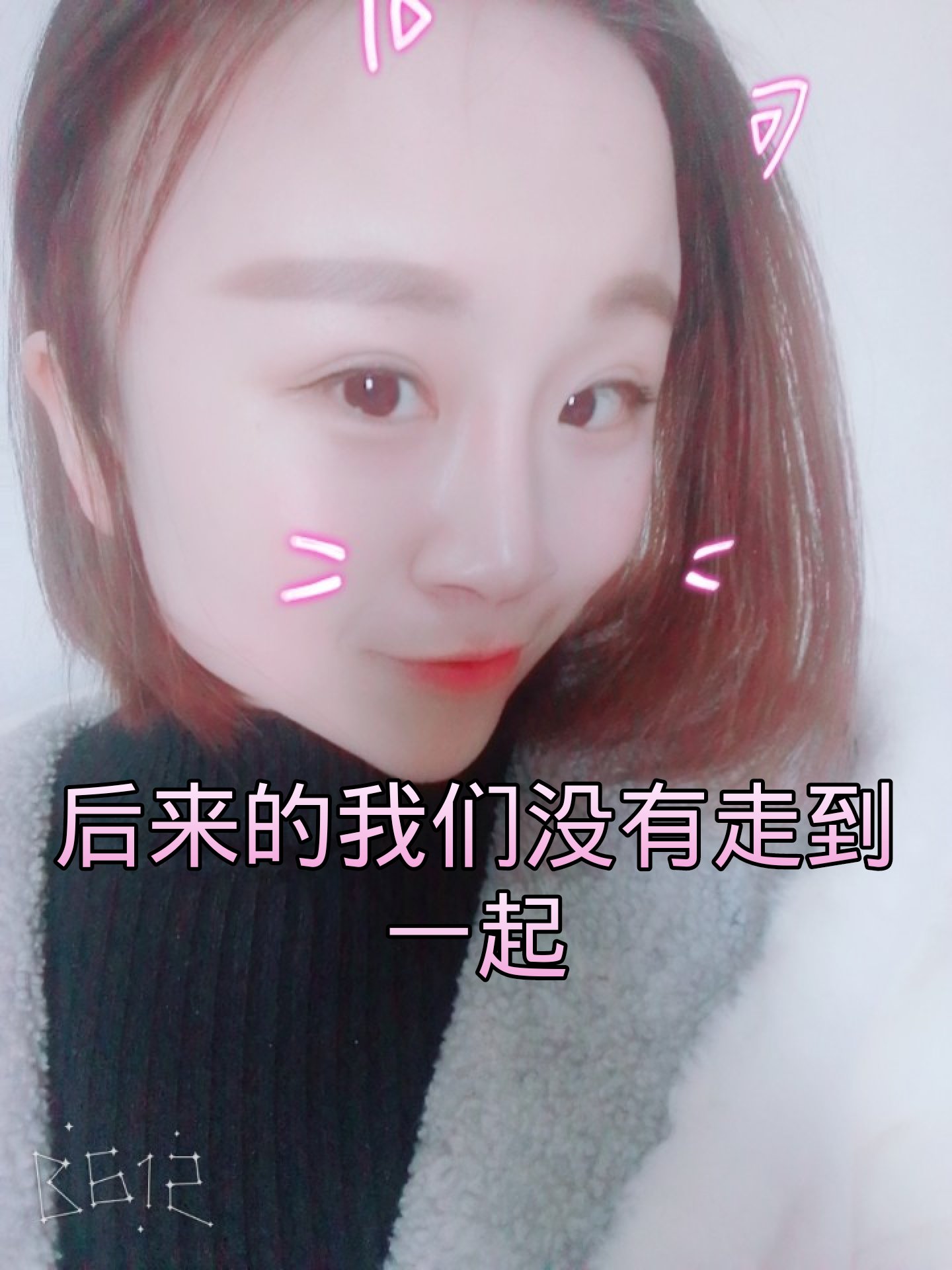 怕无归期歌词图片