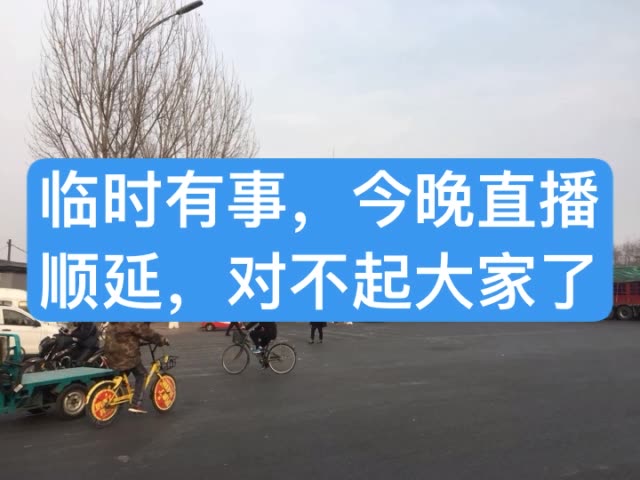 最近个人的事较多,不能按时直播,望大家谅解!