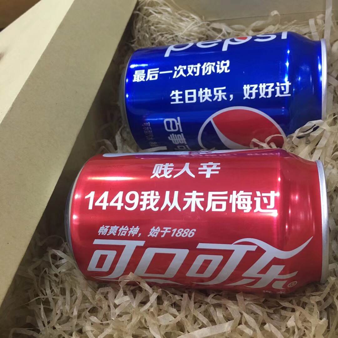 『网红可乐私人定制』的快手