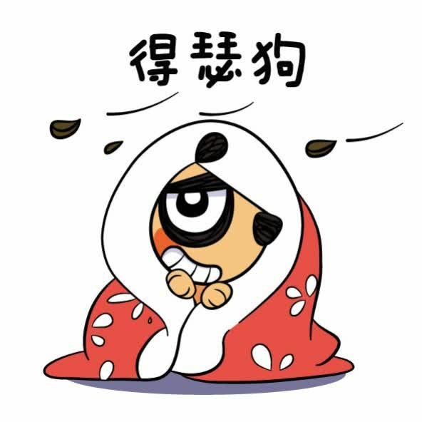 别嘚瑟了…… 2年前