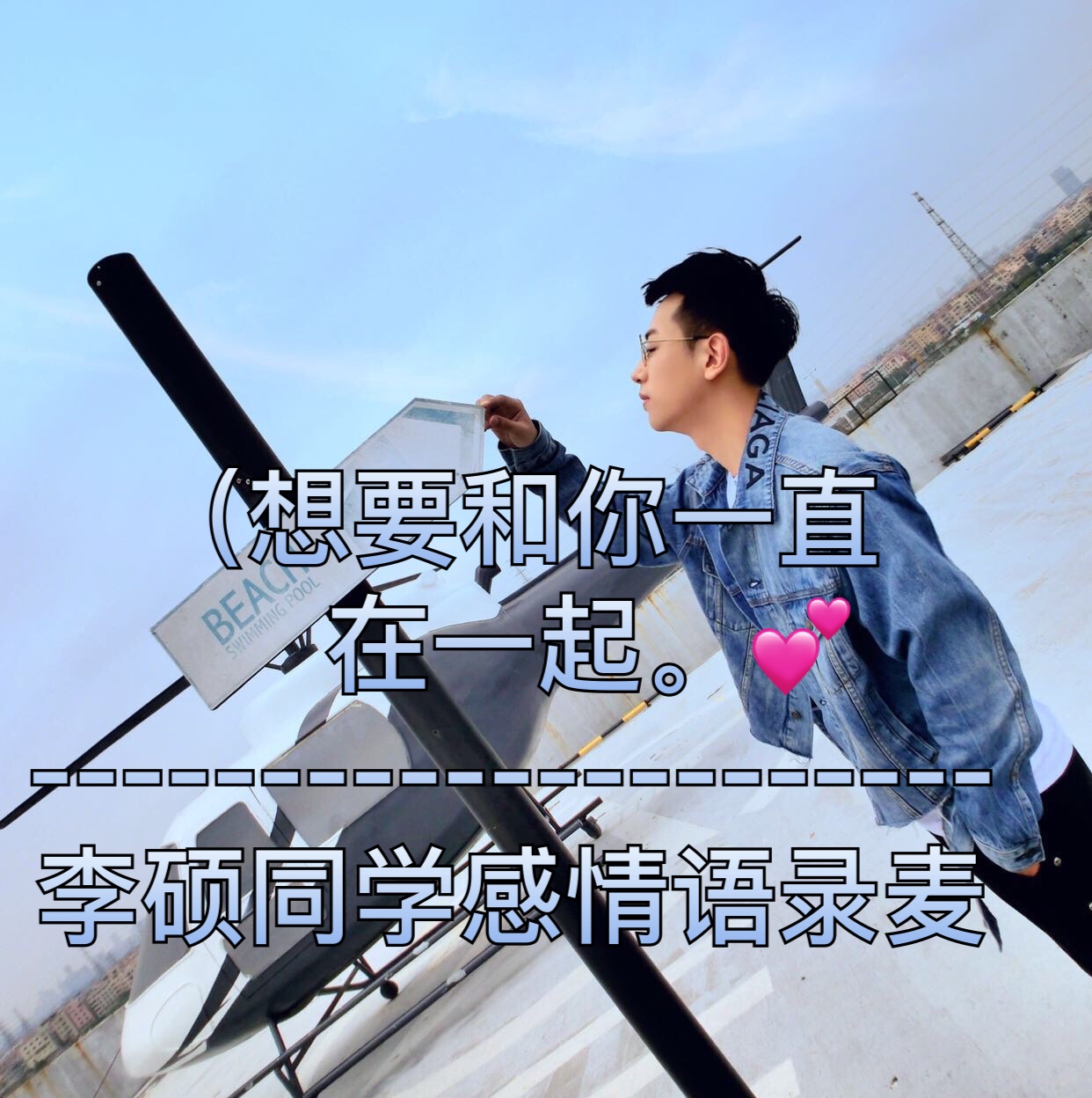 李硕同学的主页-快手直播