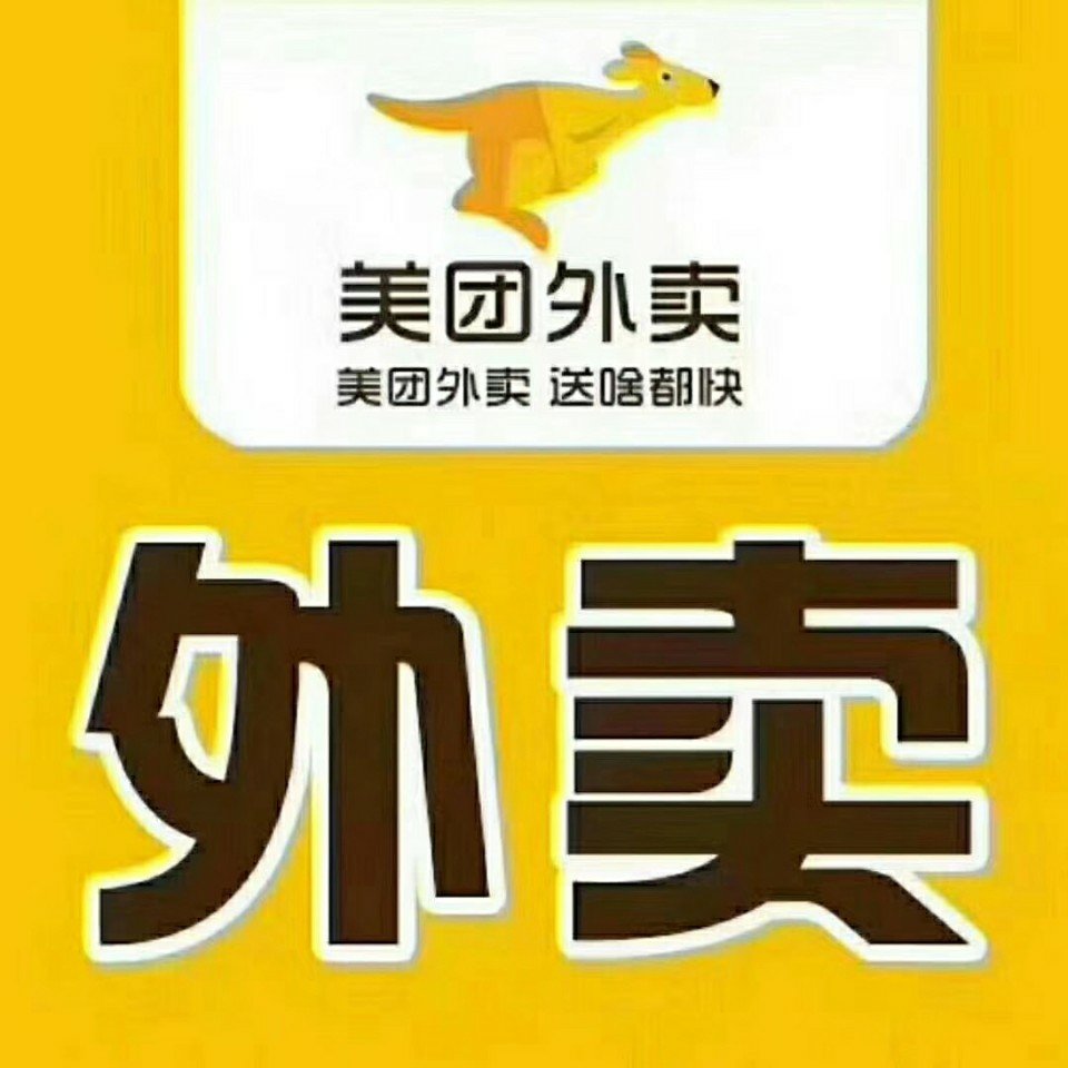 想加入美团外卖团队的可以找我 109       赞                   评论