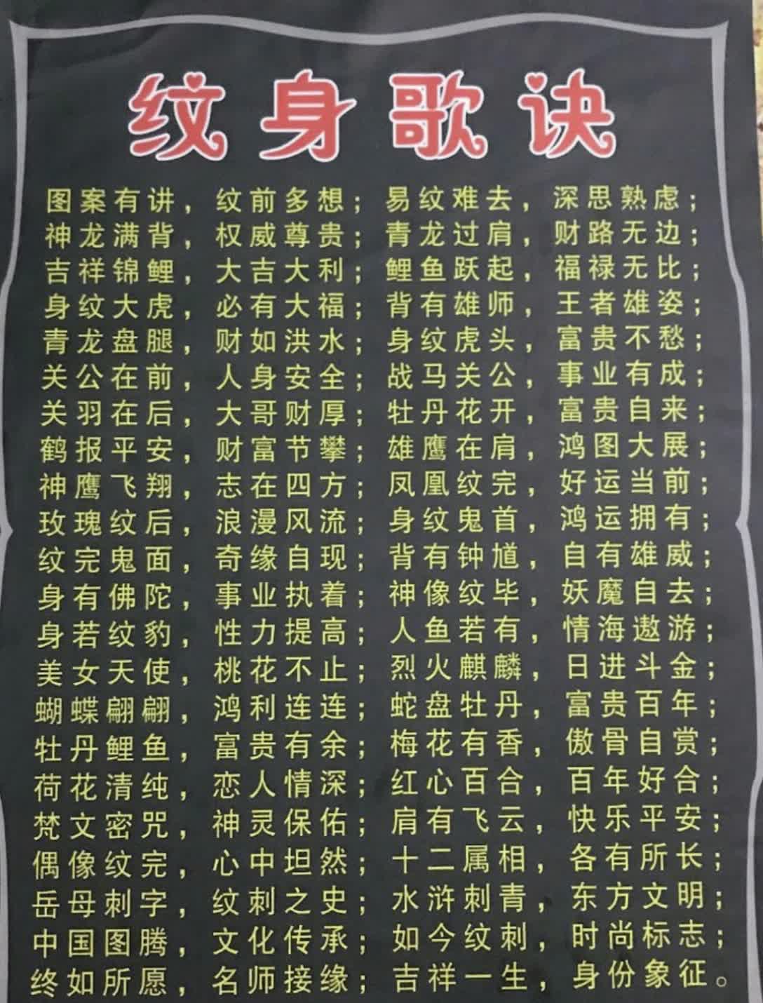 保山皇族纹画tattoo