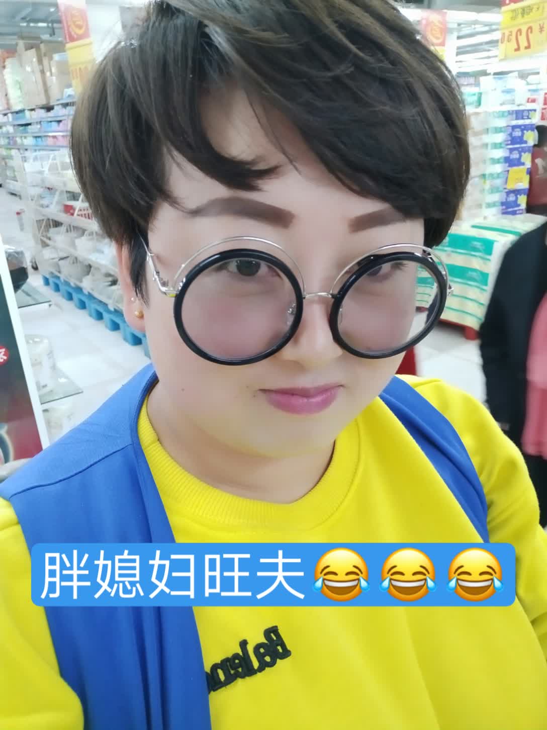 胖媳妇旺夫,我说的对不对对了就双击加关注 394        赞