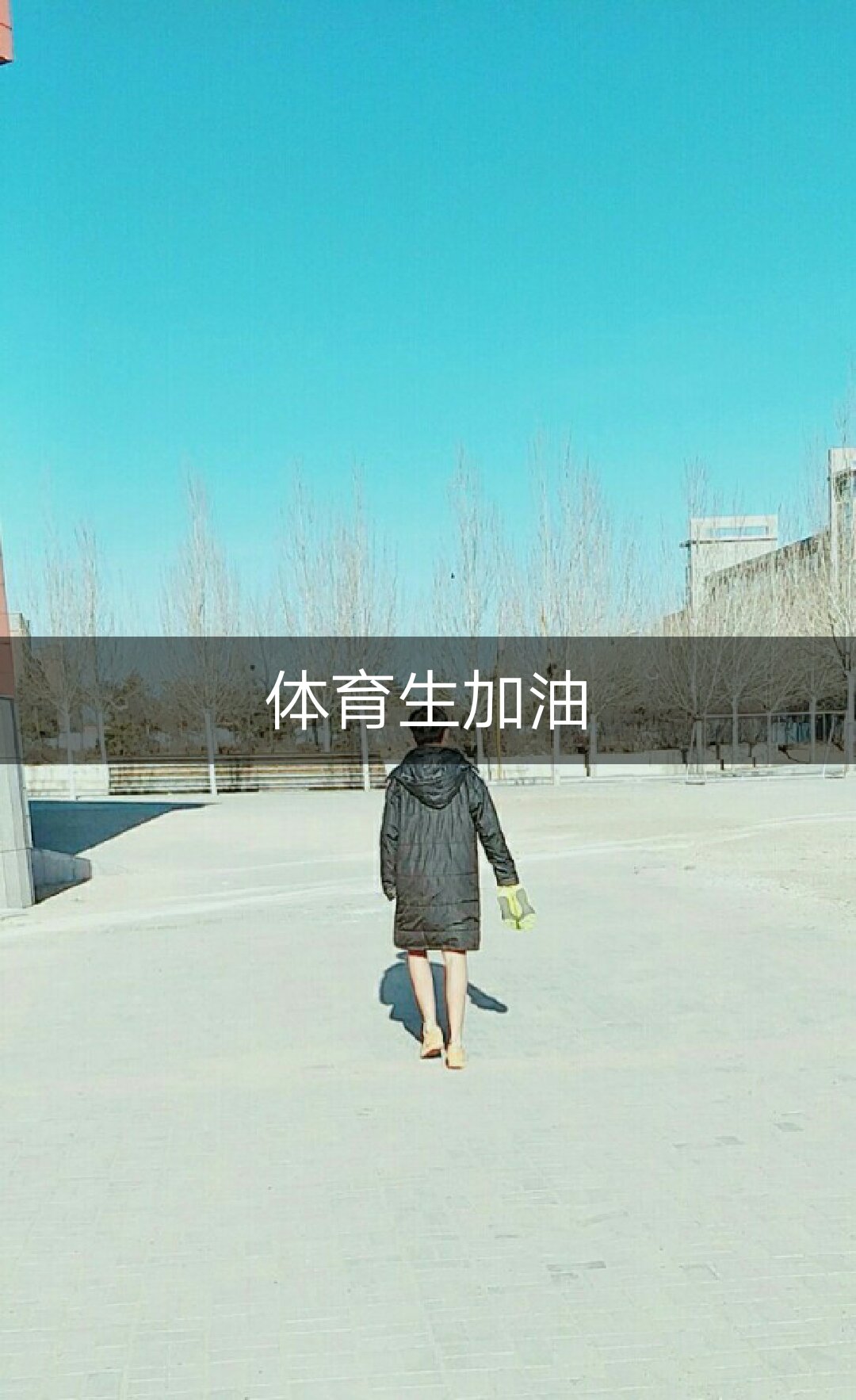 40天了,加油 @兴安盟15届所有体育生 403        赞       2月前