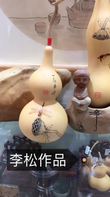 李松烙画葫芦烫画藁城(o238796131) 感谢大家对李松的支持 5302 卜排
