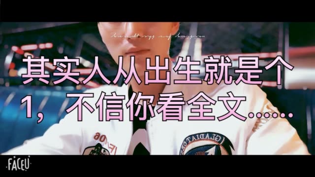 就算你一天挣100000000,只要1倒下,后面的都是零……好好爱护自己的