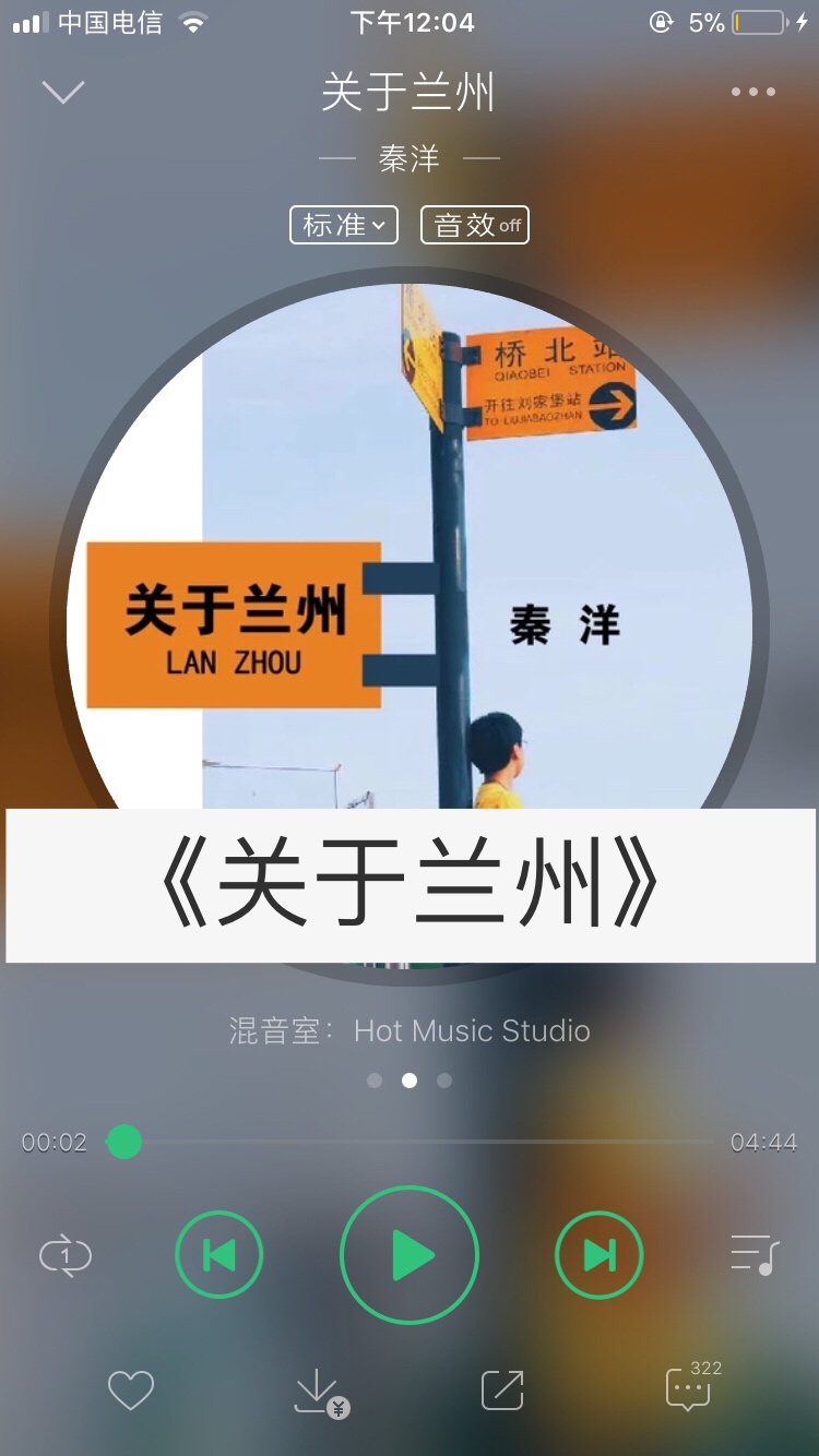 秦洋sheep的快