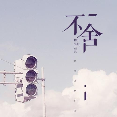 乡村之路～路太远