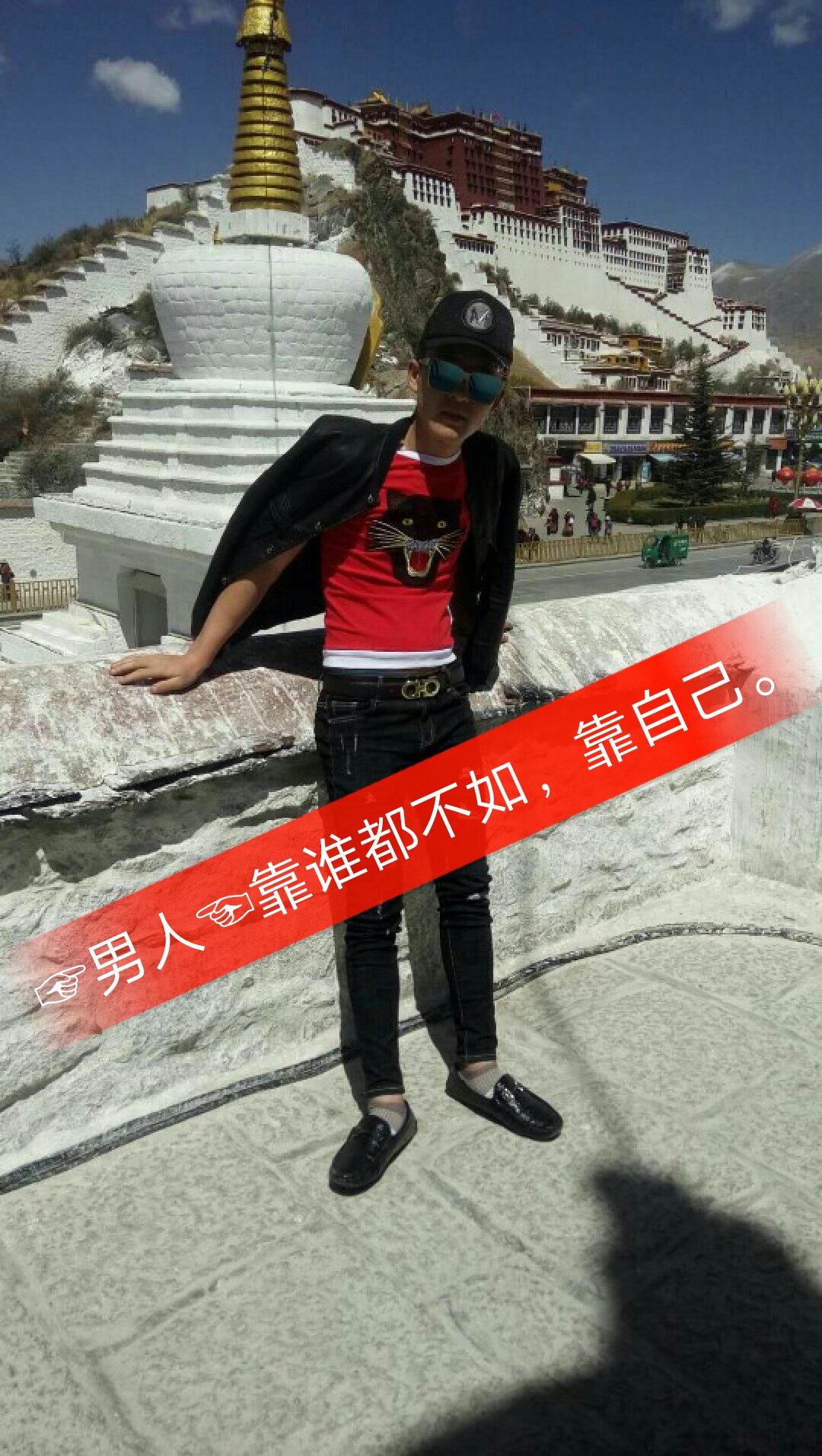 男人靠谁都不如,靠自己.  记住了!