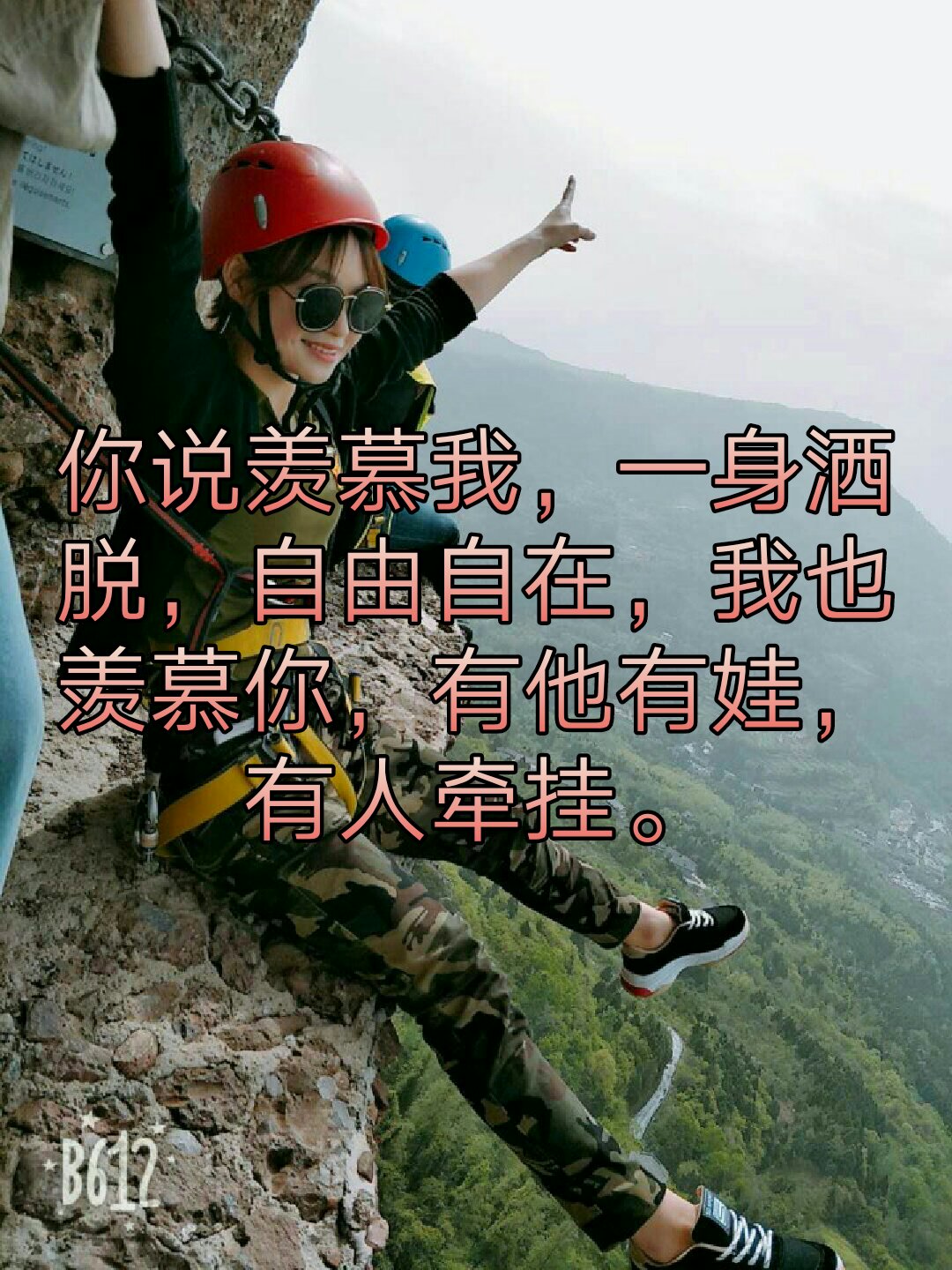 你说羡慕我,一身洒脱,自由自在,我也羡慕你,有他有娃,有人牵挂. 8月前