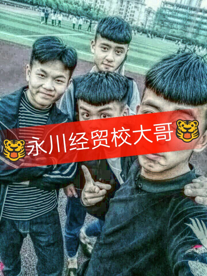 要么做大哥,要么就当被耍的狗.