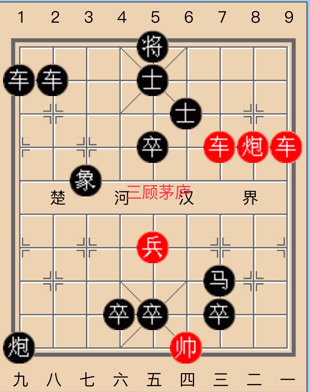 3k 0 右边车将,黑支±,左车将,炮下去将 ls 倾城16小时前 回复 鸿运