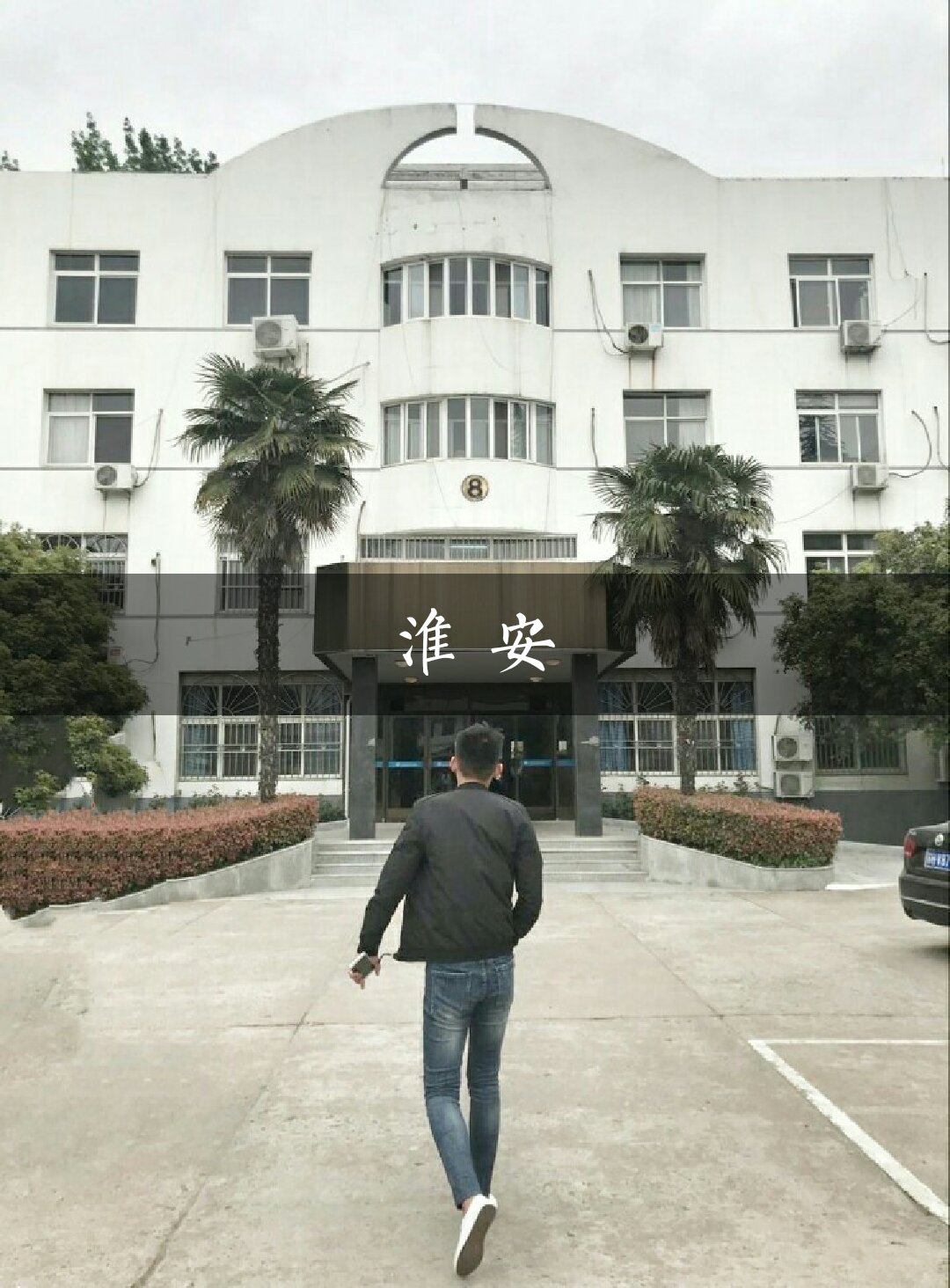 淮安快手点赞_淮安快手点赞群微信