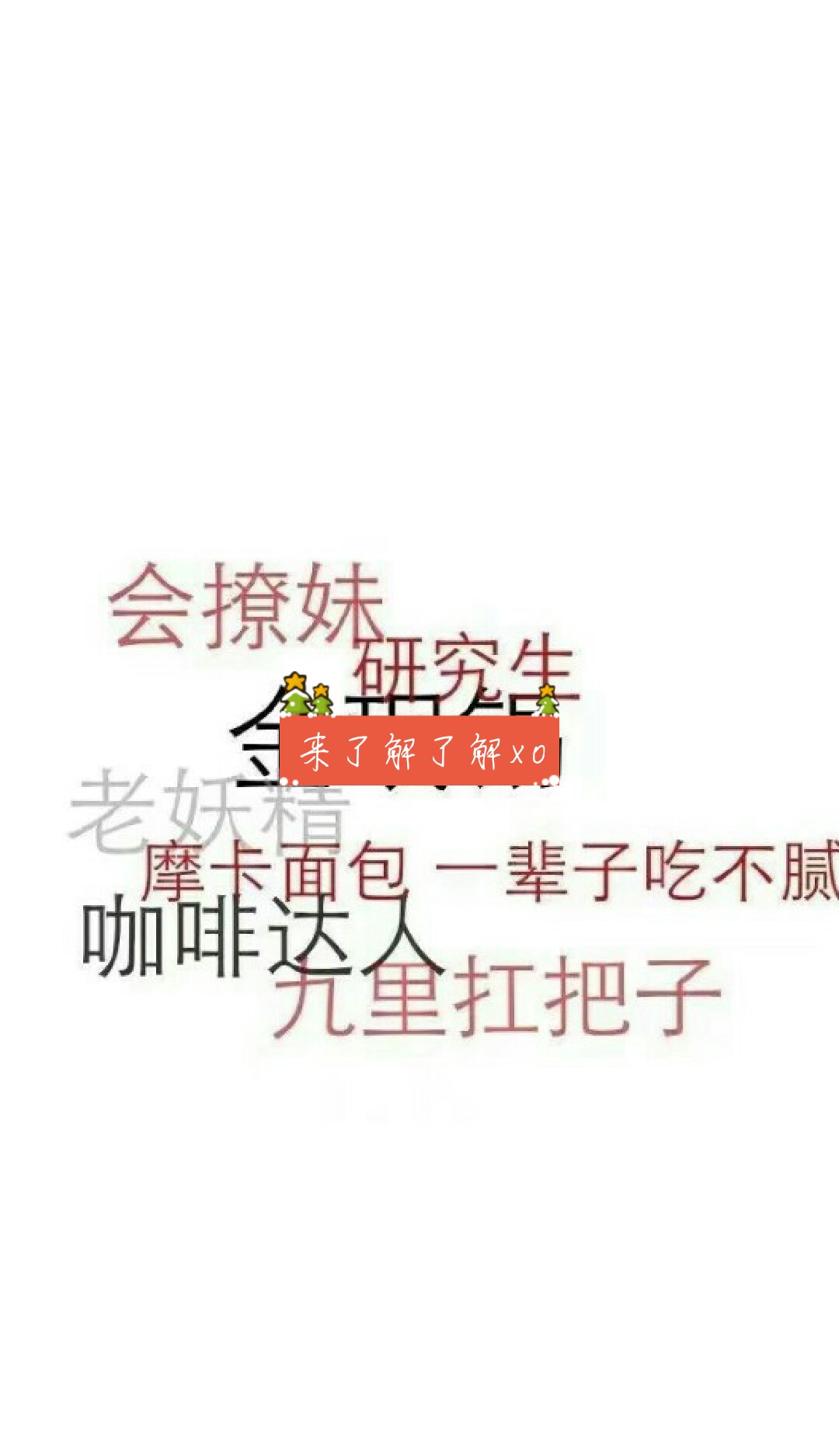 边一灿(吴梓晗)(o283849315) @小宇糖果君(o47948862) @灿兮(o50