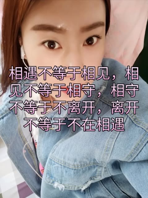 相遇不容易,找个对自己好的人也不容易,请珍惜茫茫人海相遇的人并且对