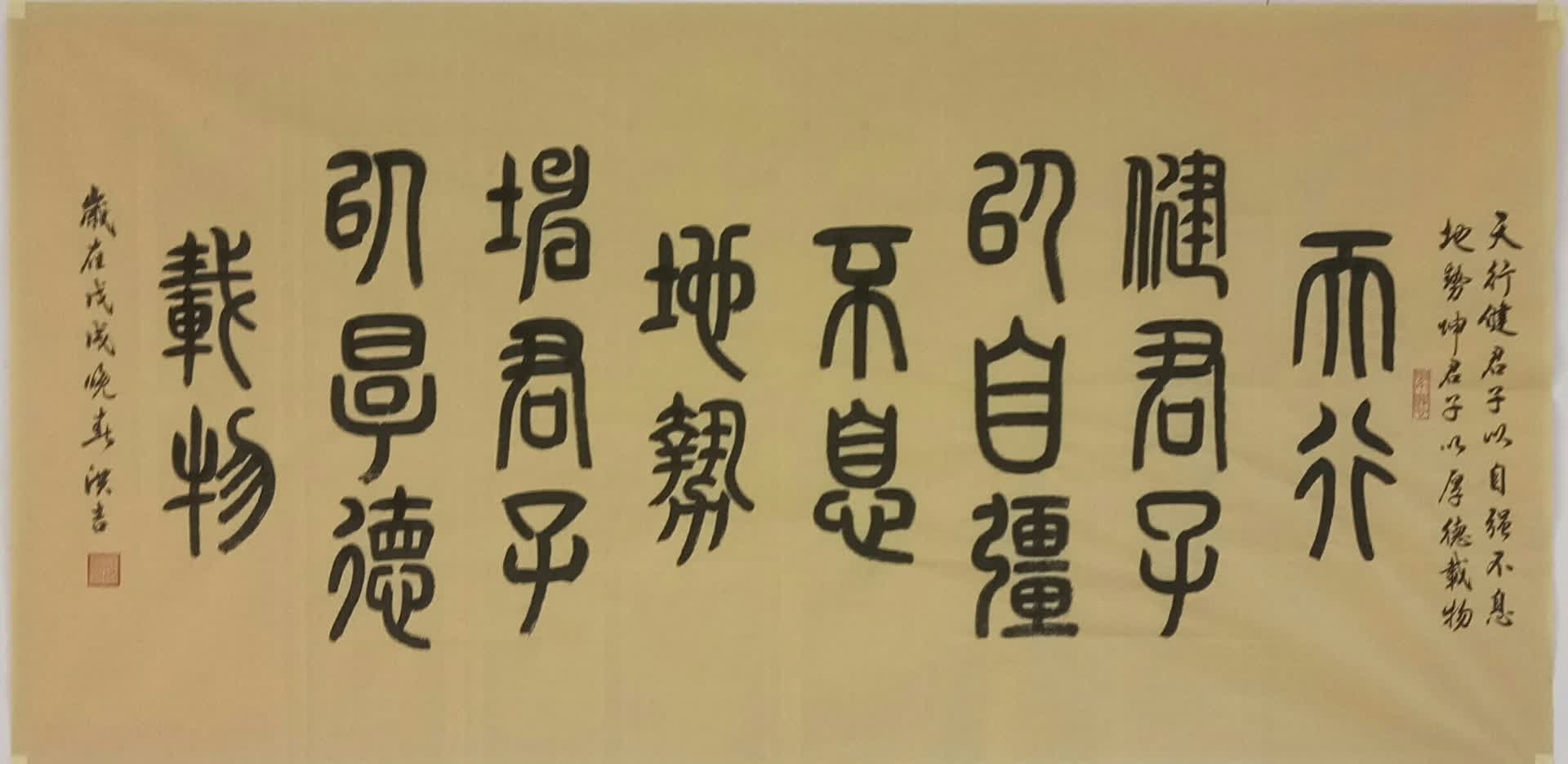 四尺小篆横幅,天行健…… 686     70 赞36      11天前