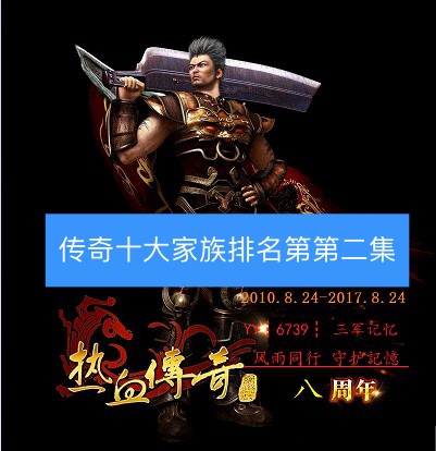 传奇狼族禁止(八卦主播)的快手