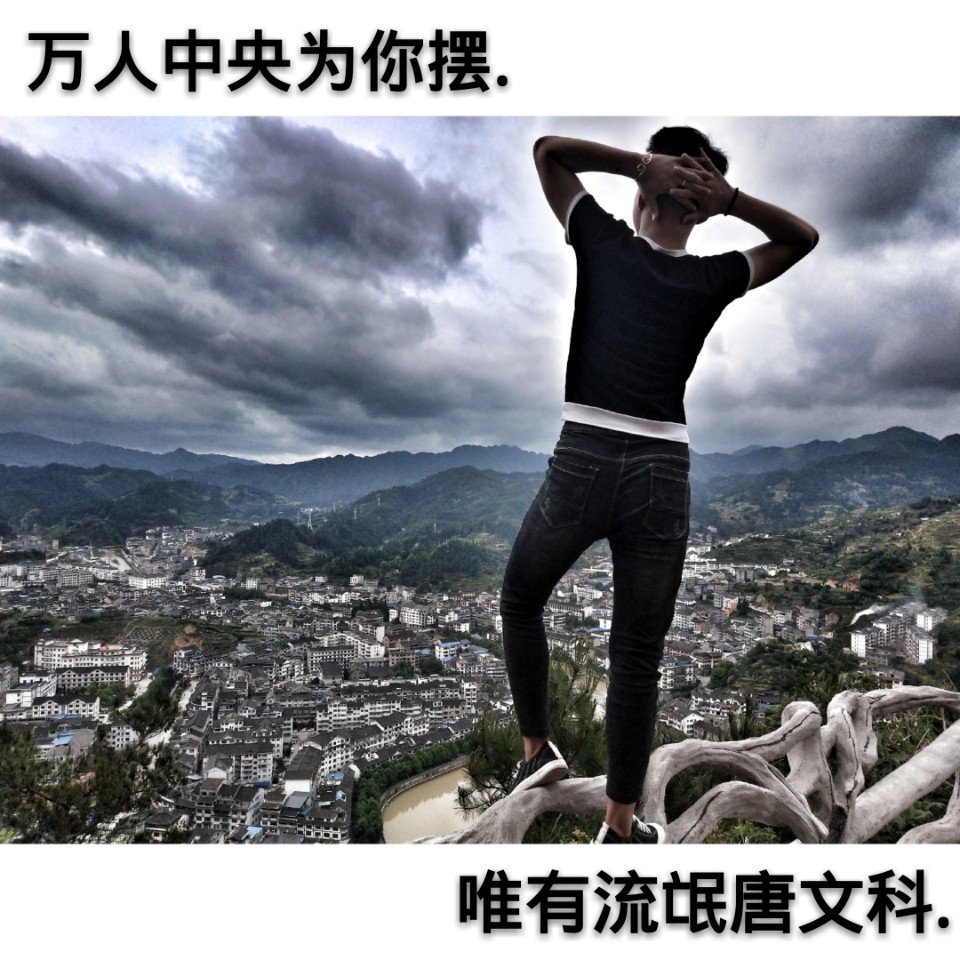 脾气不好但性子傲 吊儿郎当又爱笑  我很坏   353     84 赞        1