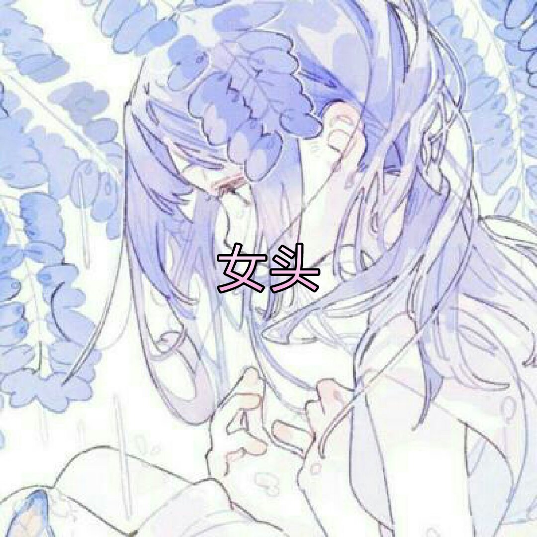 沙雕系女孩苏晴