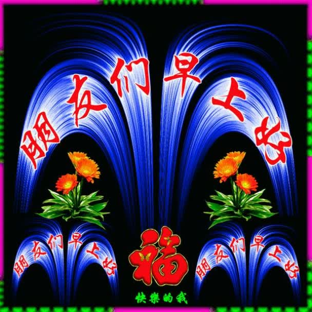 早上好老铁们 251        赞31      4天前