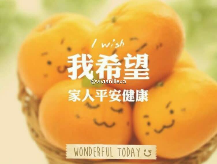 我希望我的家人平安健康 140       赞       1月前
