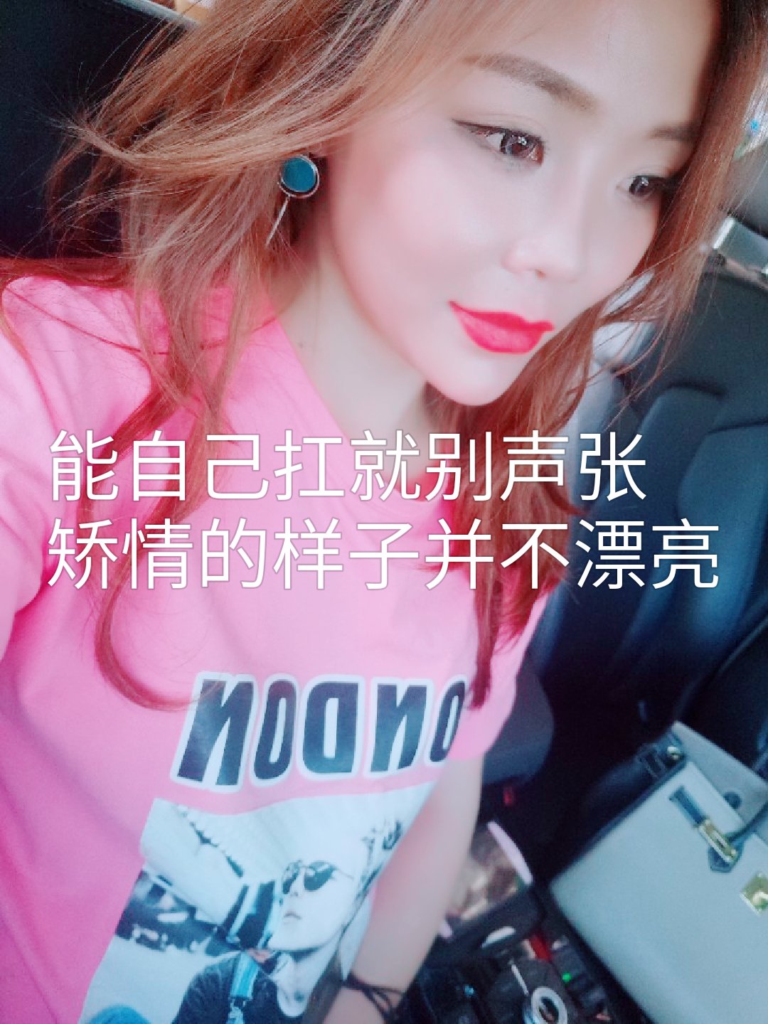 能自己扛就别声张,矫情的样子并不漂亮 600     39 赞       27天前